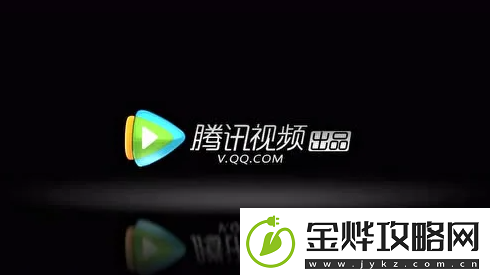 腾讯视频删除自己发过的弹幕方法腾讯视频怎么删除自己发过的弹幕