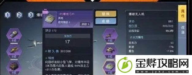 黎明觉醒70级便携式无人机怎么做
