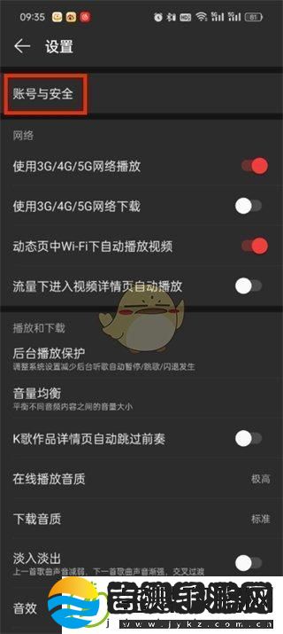 易云音乐id查看方法