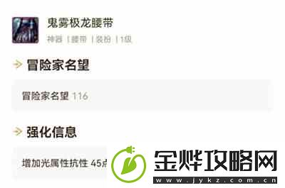 dnf攻速流火抗怎么堆到99