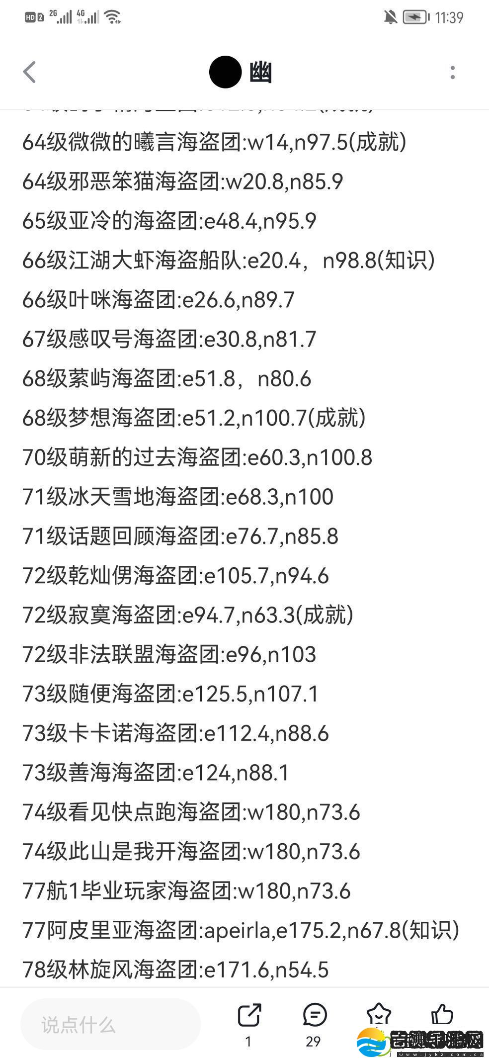 航海日记2新手必看常见误区避坑指南大全