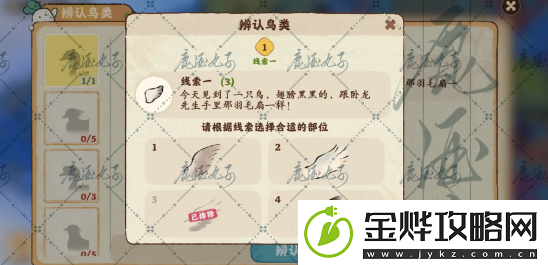 桃源深处有人家倦鸟汀解锁攻略