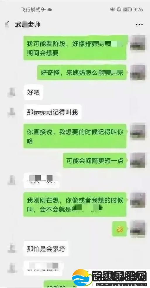 色聊软件