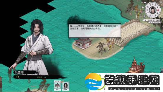 刀剑江湖路【江湖恩仇】四海不平任务全流程攻略