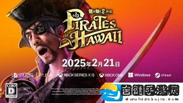 如龙8外传