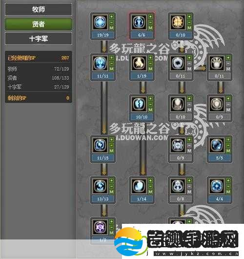 龙之谷手游灵魂舞者