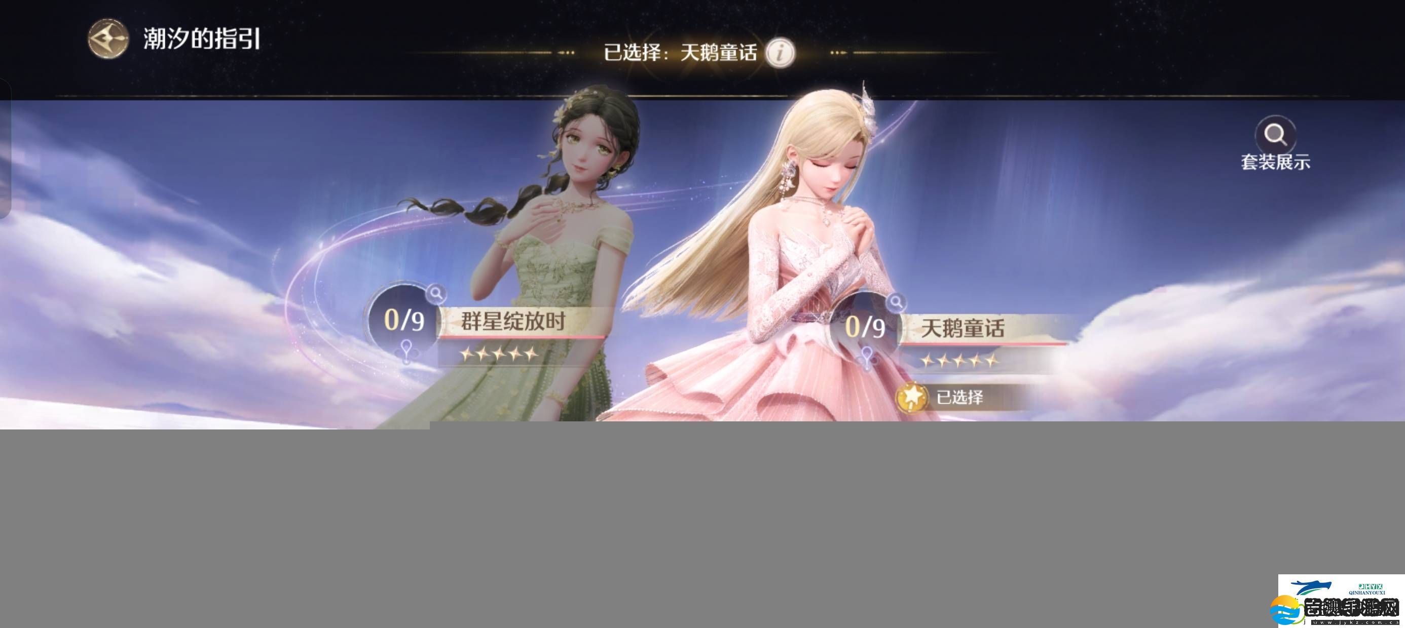 无限暖暖怎么氪金划算