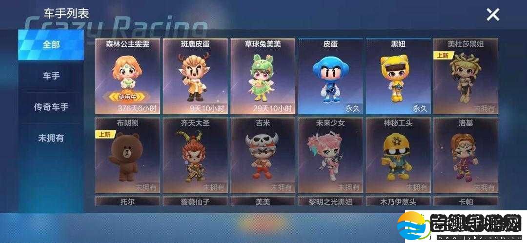 跑跑卡丁车手游恶魔宝宝套装获取途径全揭秘