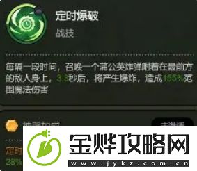 大王不好啦左慈好玩吗