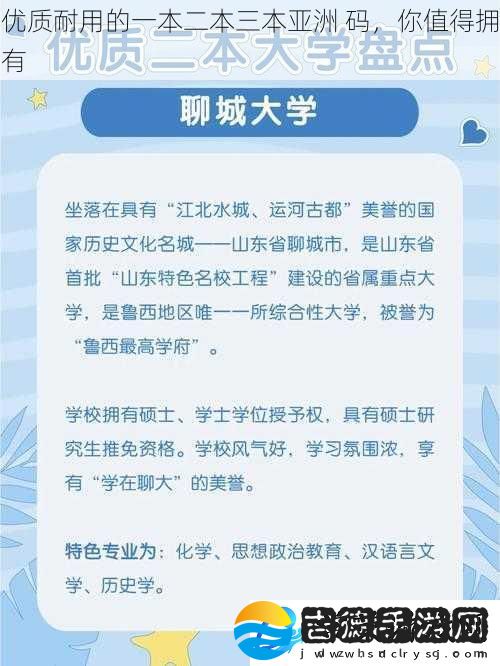 优质耐用的一本二本三本亚洲