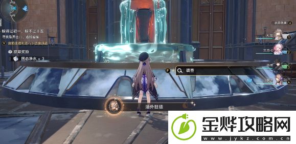 崩坏星穹铁道法外狂徒成就攻略