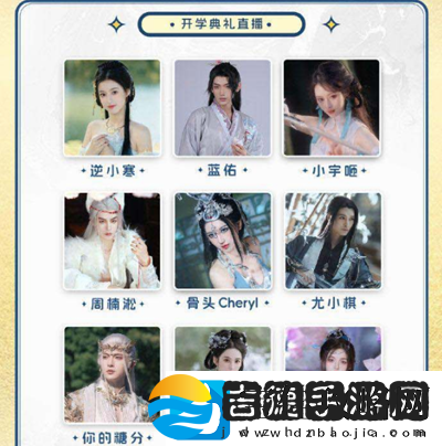 逆水寒手游9月开学季线下狂欢节在哪里