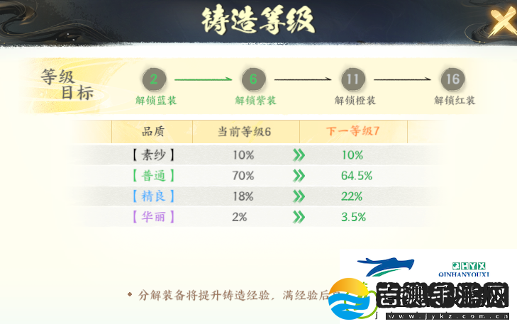 少年歌行风花雪月如何解锁高品质装备