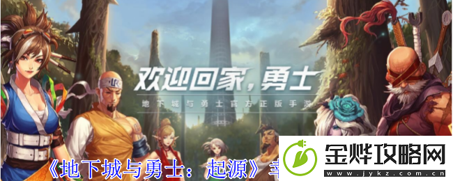 地下城与勇士