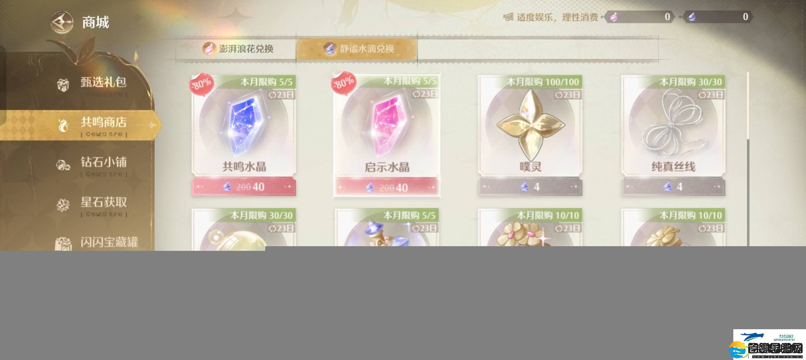 无限暖暖怎么氪金划算