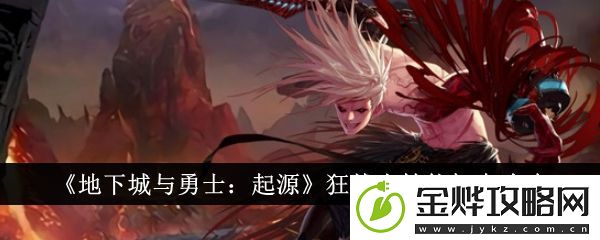 地下城与勇士
