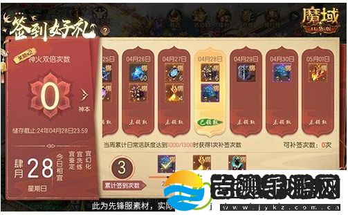 热门年兽送你啦!魔域口袋版新手无门槛福利