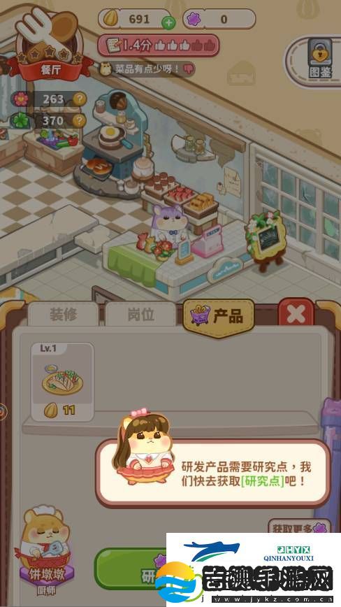 帕帕的商业街新手怎么开店