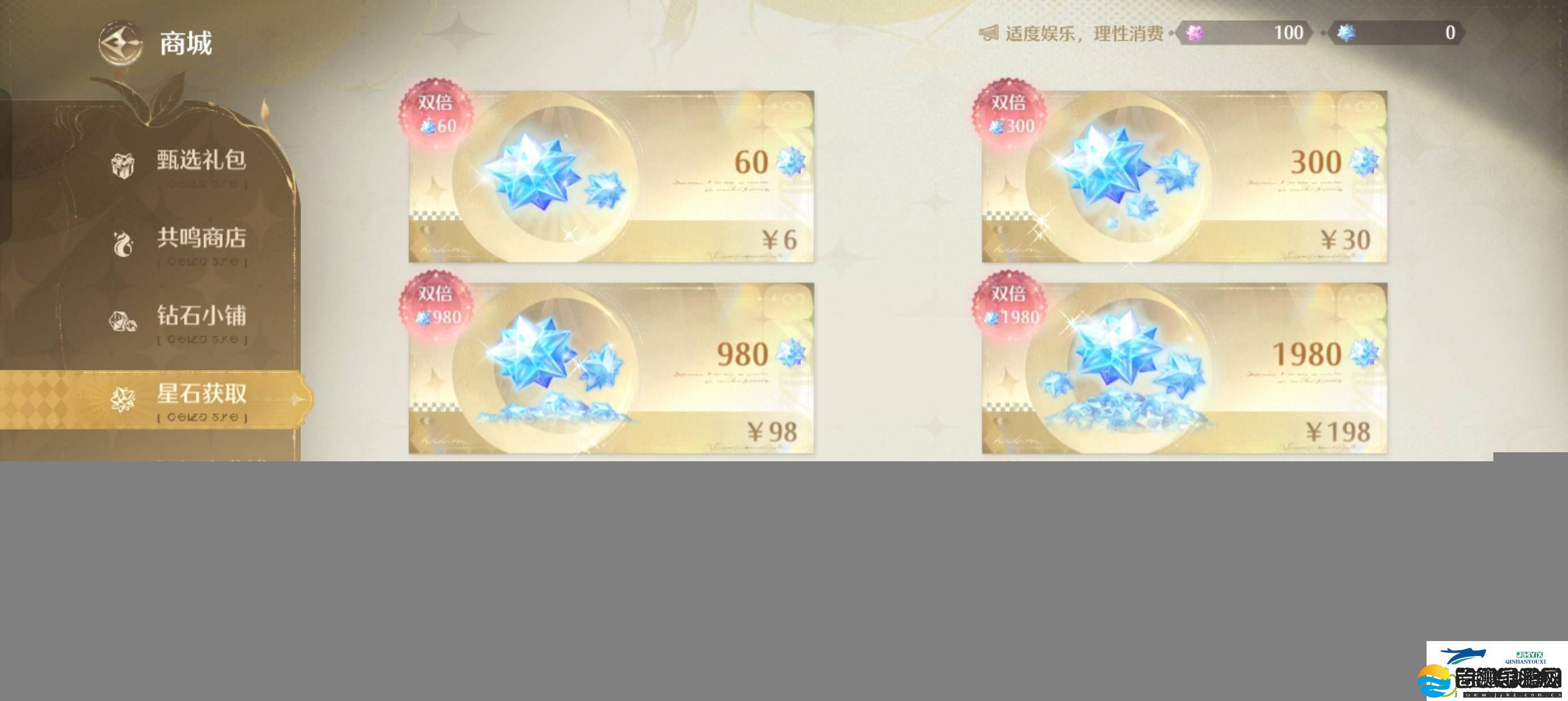 无限暖暖怎么氪金划算