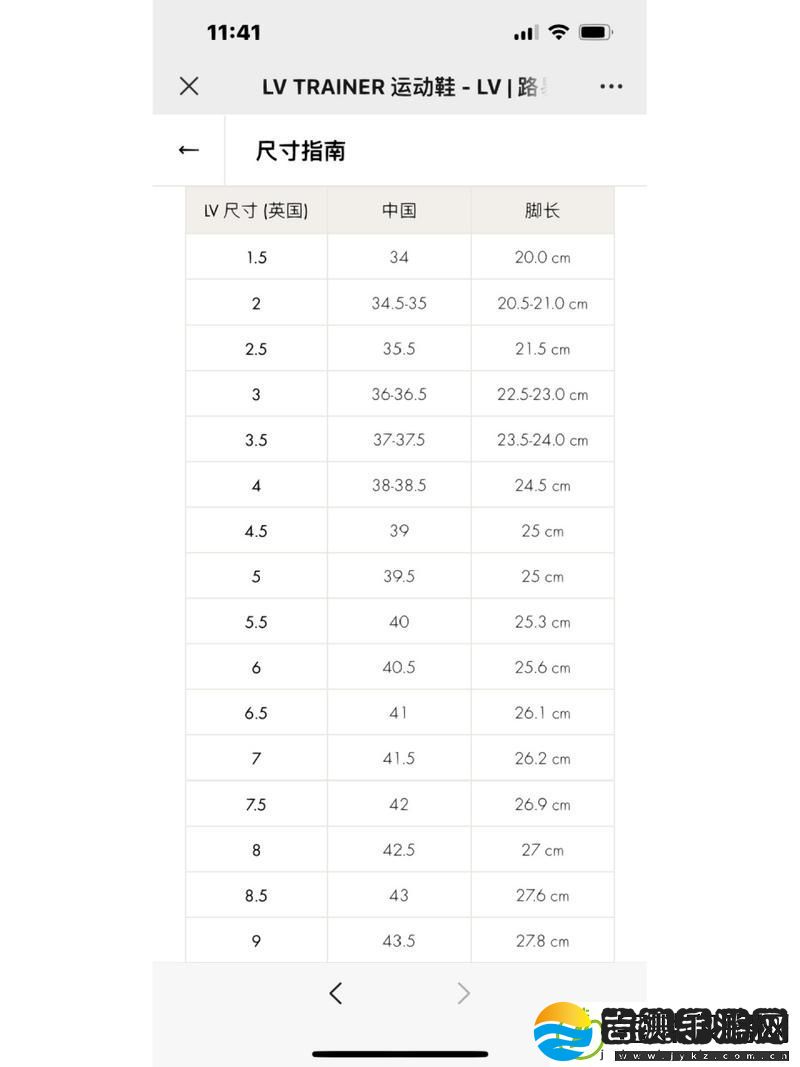欧洲尺码日本尺码美国欧洲LV