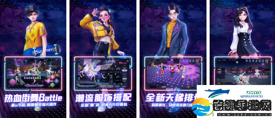 【隐藏任务】劲舞团手游怎么实名
