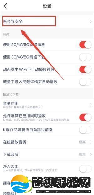 易云音乐手机号怎么换绑易云音乐手机号换绑步骤
