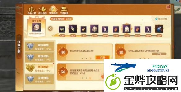 逆水寒手游说英雄卡长生观名望六怎么获得