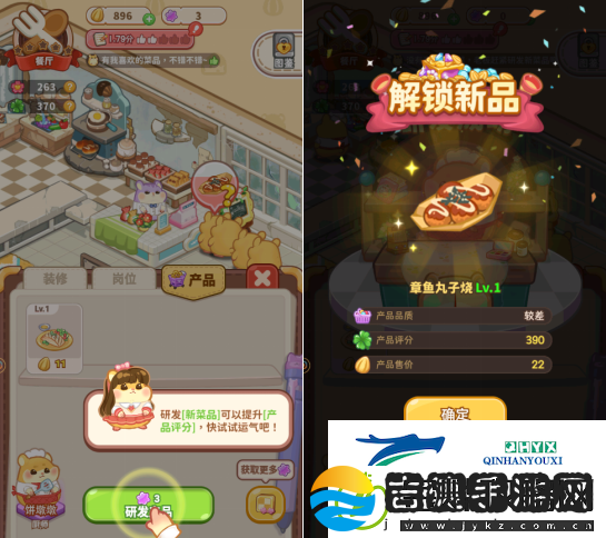 帕帕的商业街新手怎么开店
