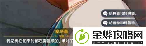 原神3.1两只猫叫什么名字