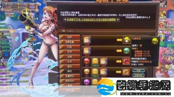 口袋海贼王深度探索