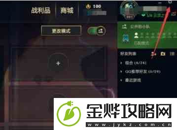云顶之弈小小英雄如何做动作表情