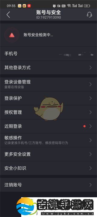 易云音乐id查看方法