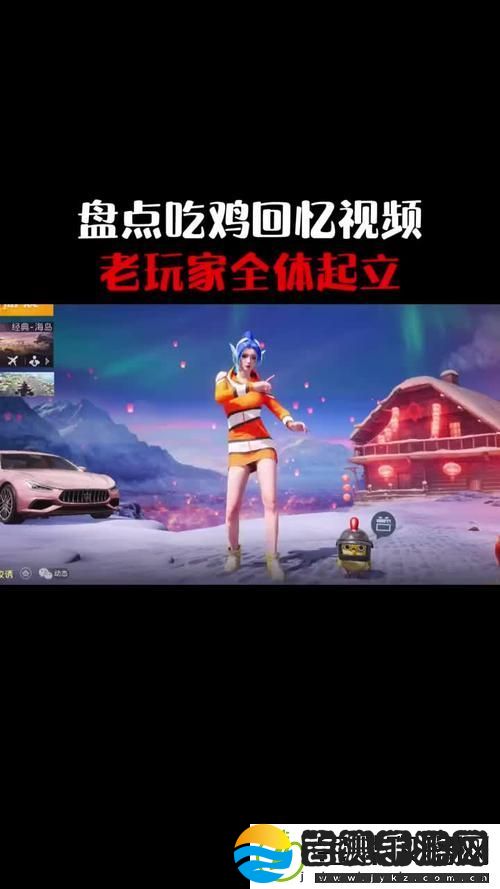 B站刺激战场直播
