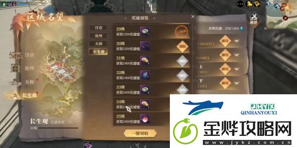 逆水寒手游说英雄卡长生观名望六怎么获得