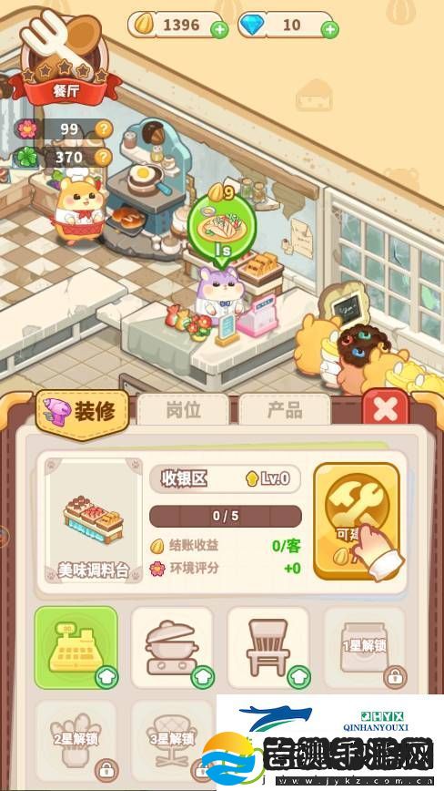帕帕的商业街新手怎么开店
