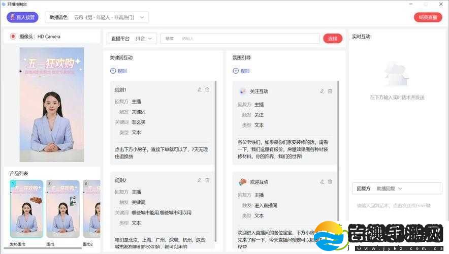 成品