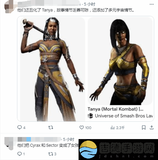 曝真人快打1新DLC被取消