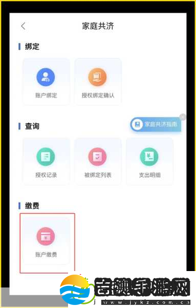 香蕉视频APP