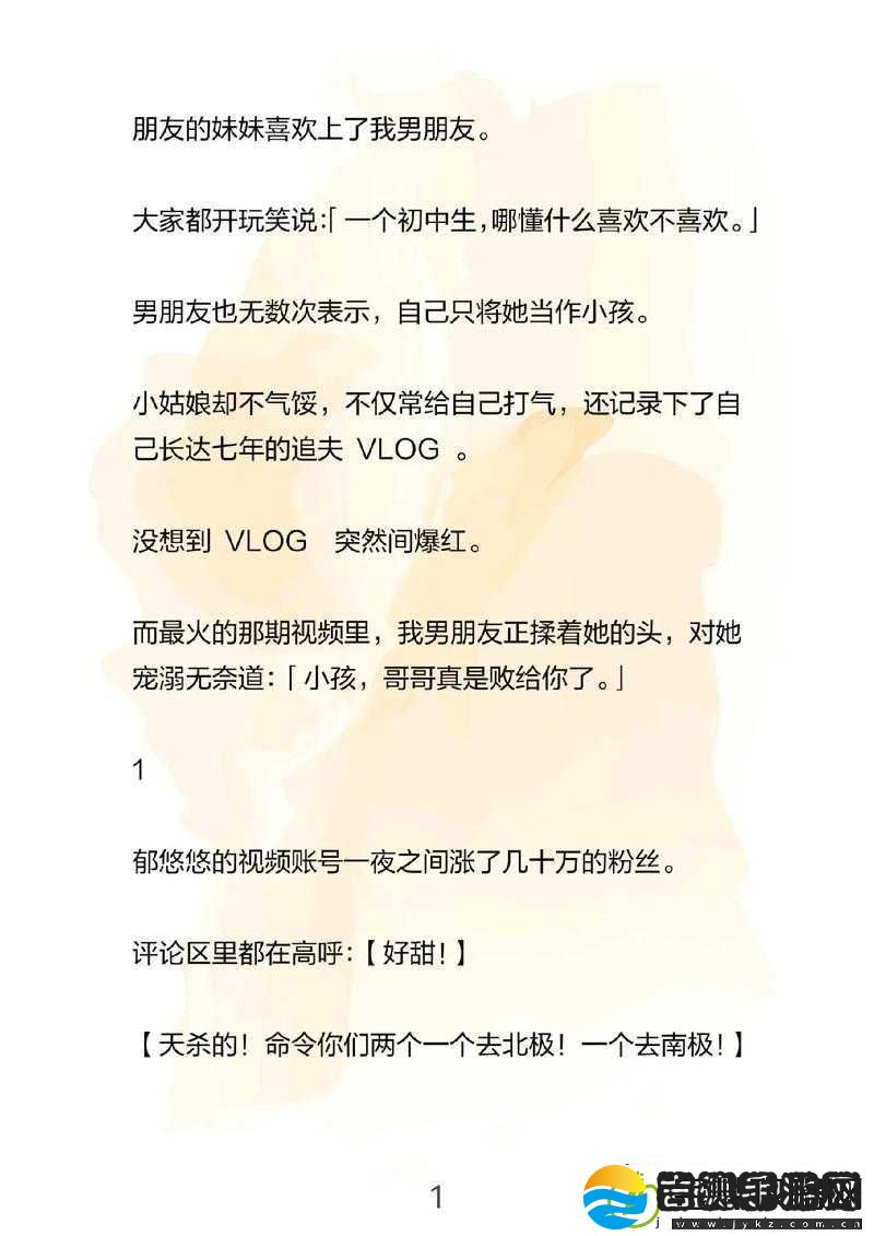 男朋友想看我小妹妹心理及无线观看相关探讨