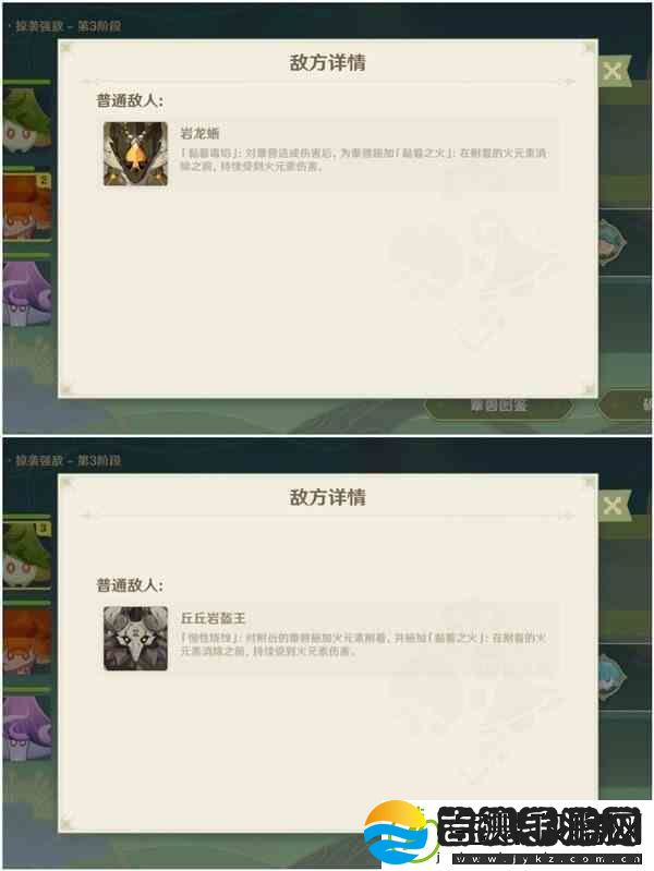 原神智巧灵魂大竞争Day5满奖励挑战攻略