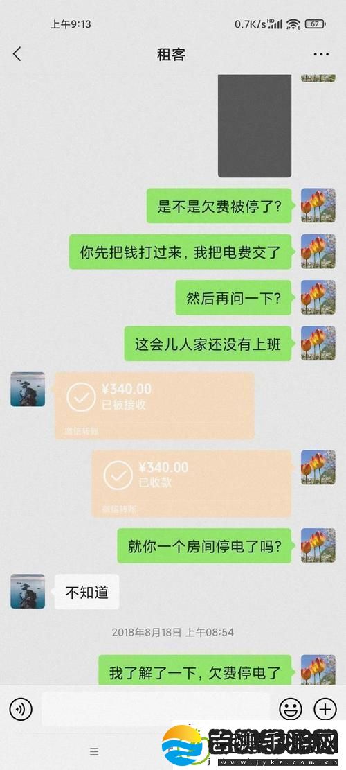 租房新贵