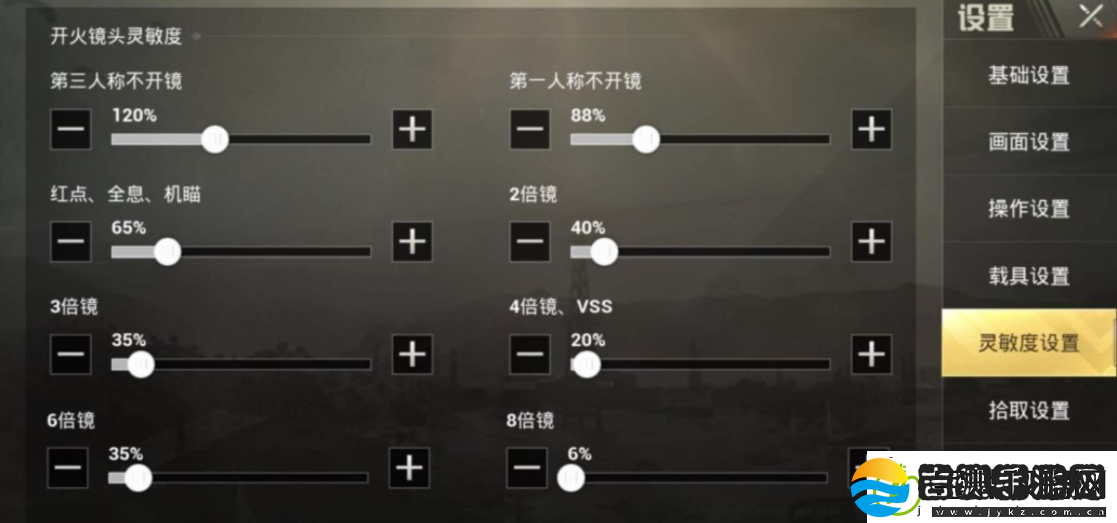 和平精英SS12最强三指灵敏度是什么