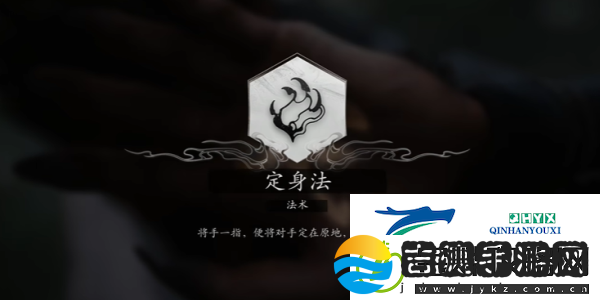 黑神话悟空定身法怎么学