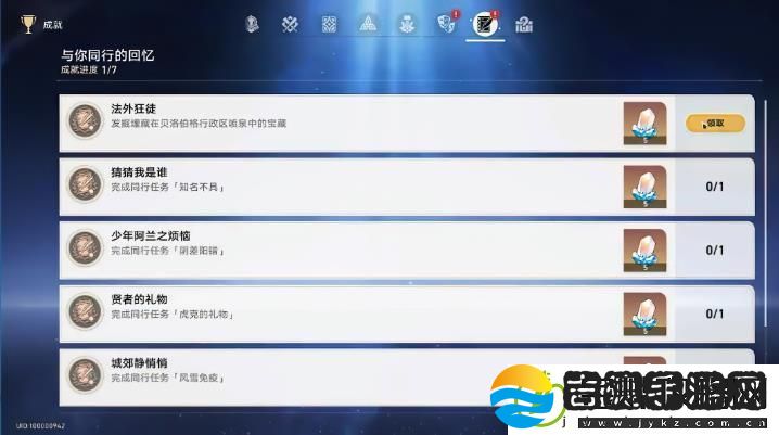 崩坏星穹铁道法外狂徒成就攻略