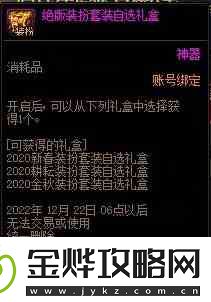 dnf战令第九期奖励有哪些