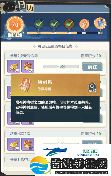 桃花师侍灵选择及养成攻略