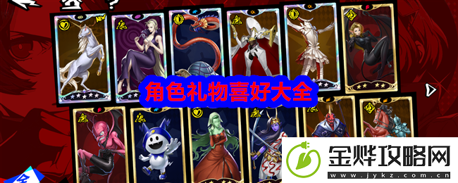 女神异闻录