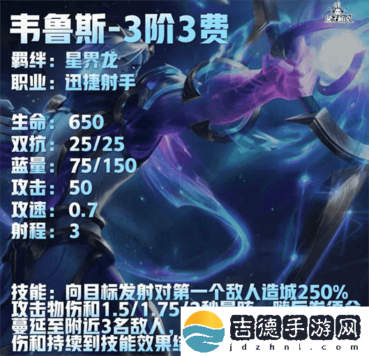 金铲铲之战S7.5星界龙英雄有哪些