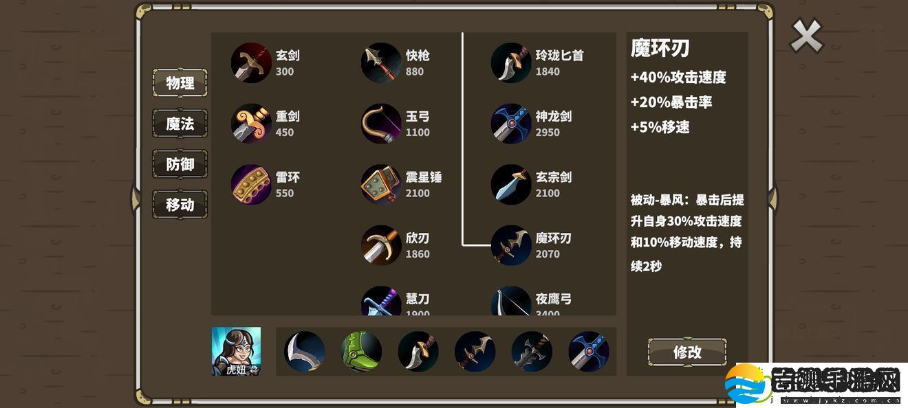 AncientStars虎妞玩法攻略