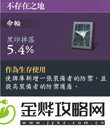 忘却前夜墨菲命轮如何搭配